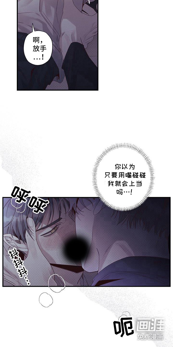 第52章：就这样睡着了?