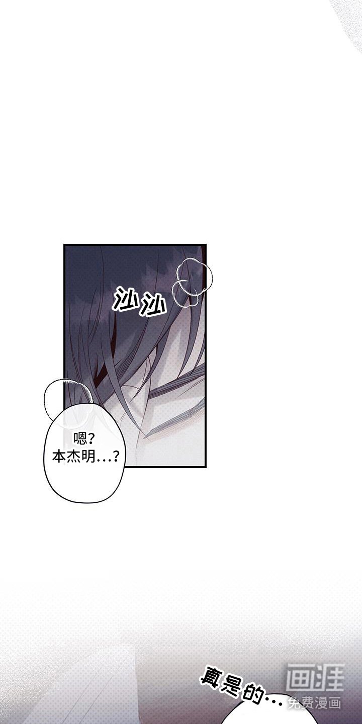 第52章：就这样睡着了?