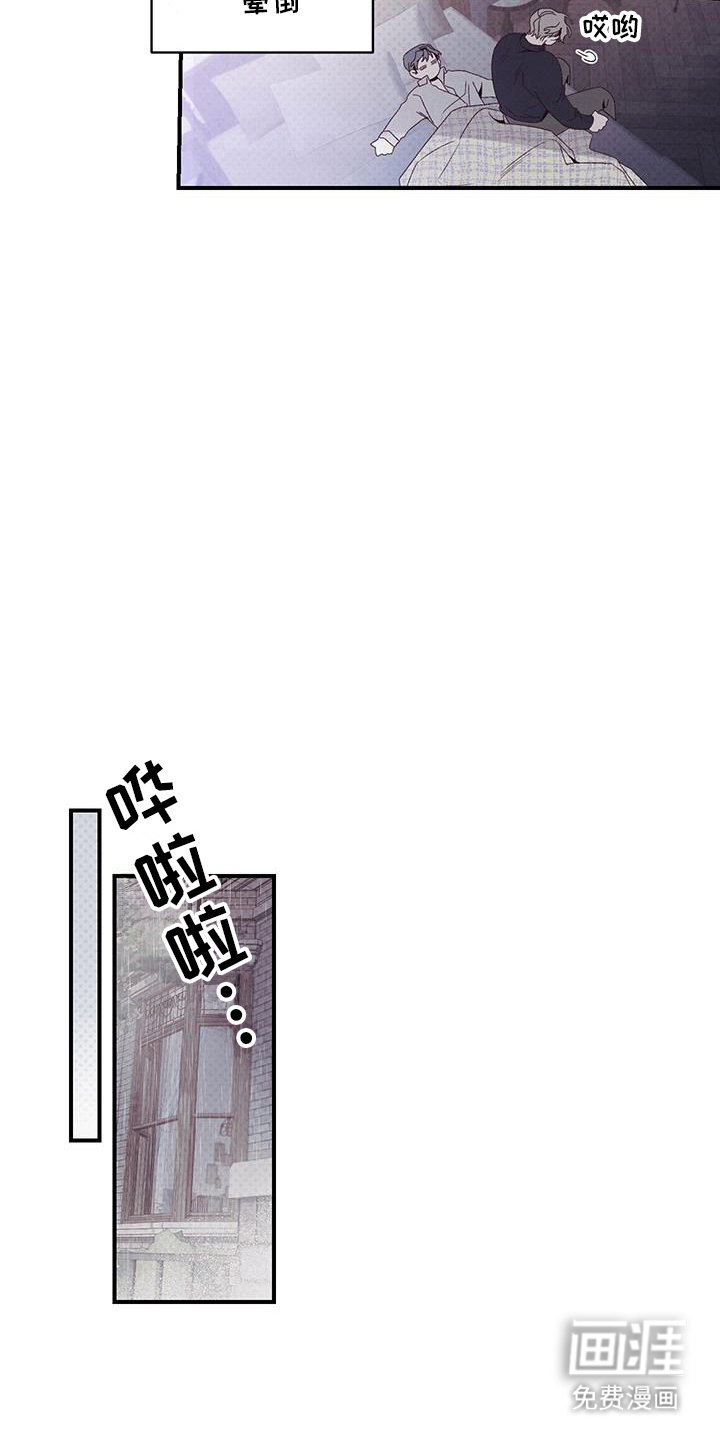 第52章：就这样睡着了?