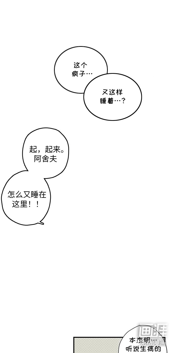 第52章：就这样睡着了?
