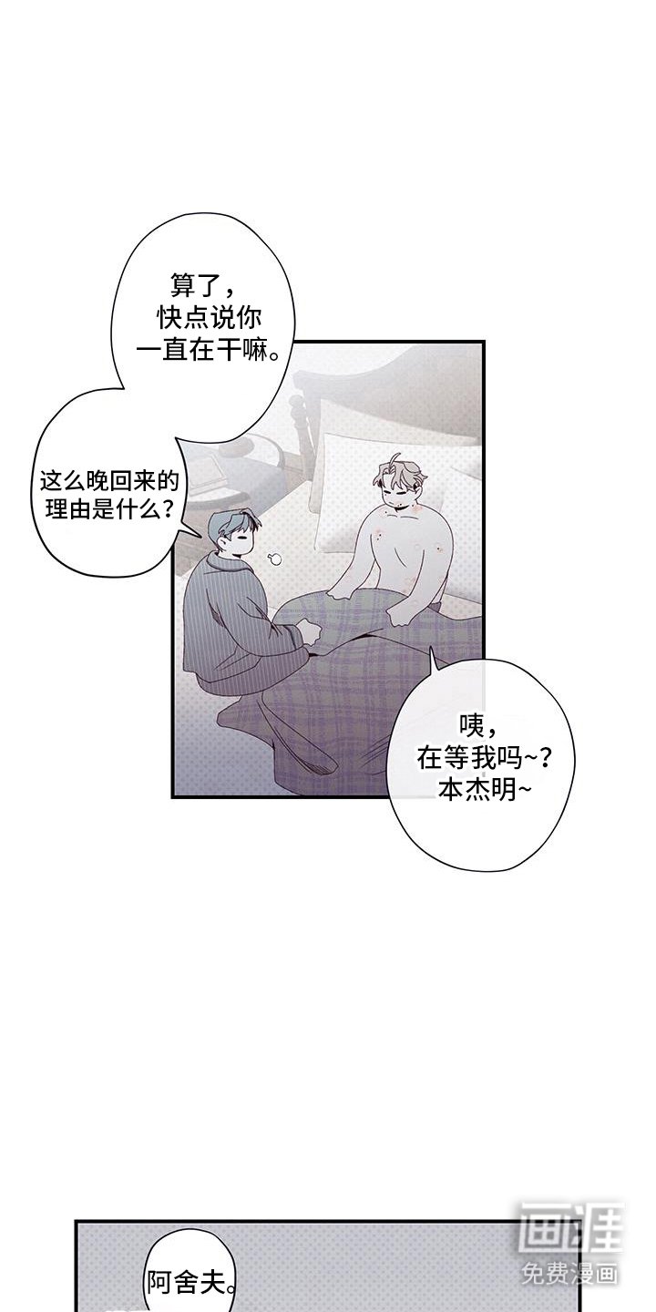 第52章：就这样睡着了?