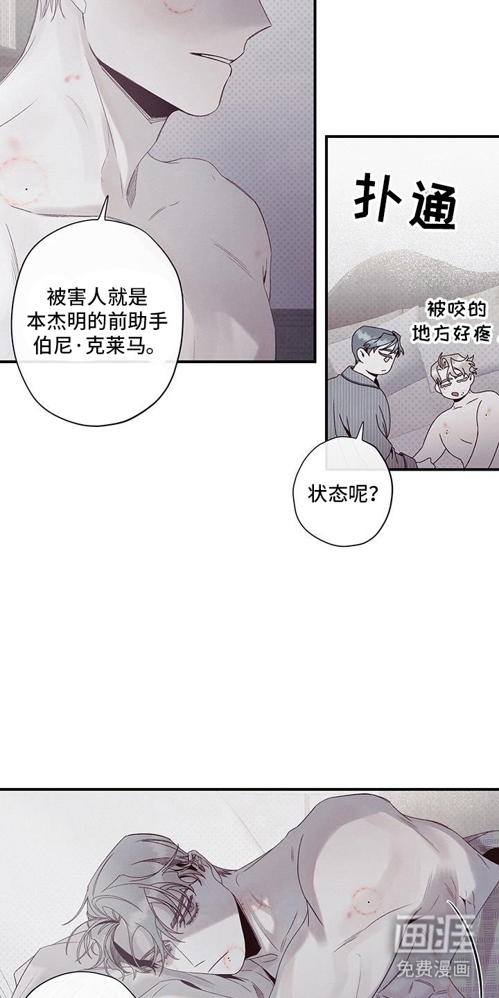第52章：就这样睡着了?