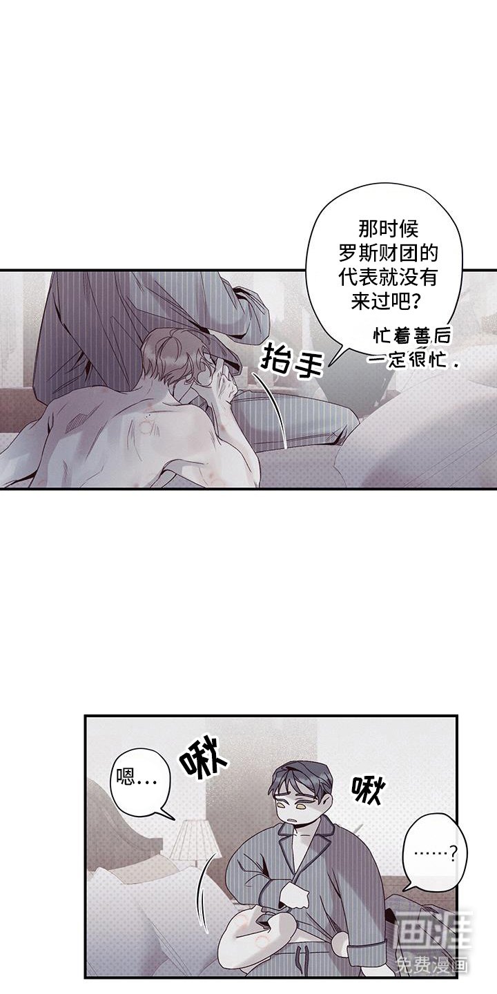第52章：就这样睡着了?
