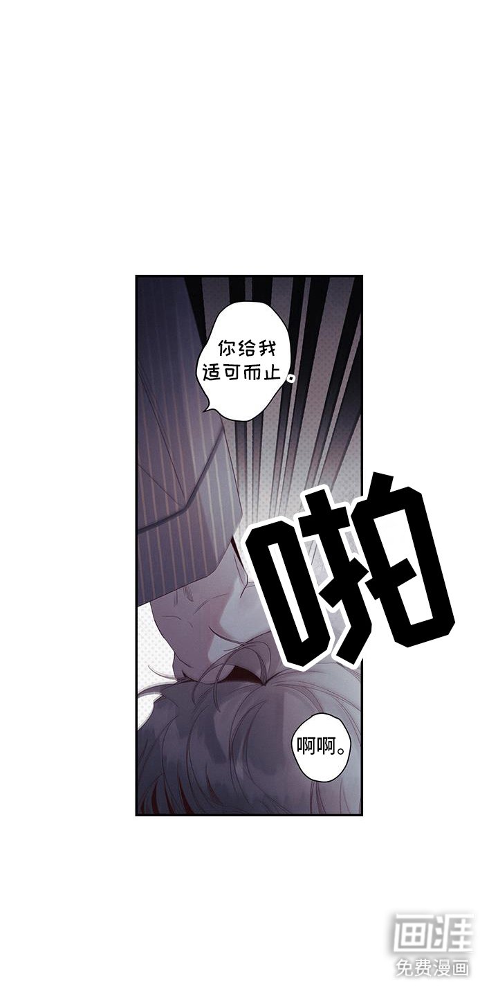第52章：就这样睡着了?