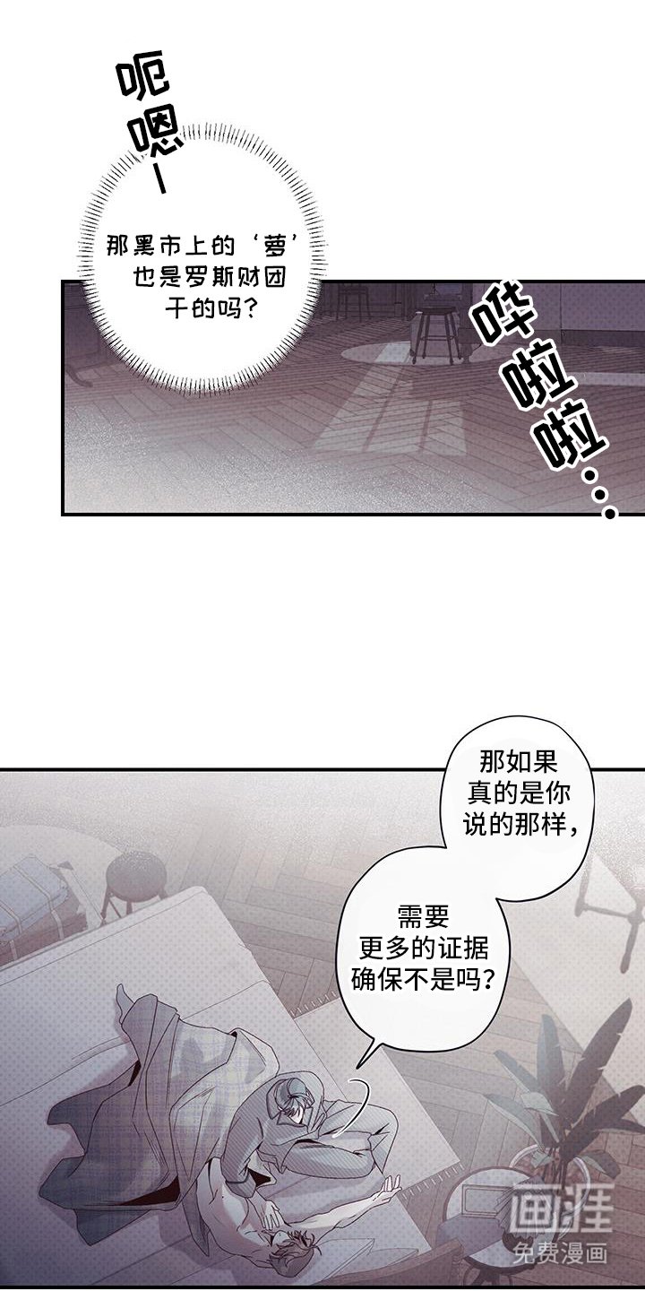 第52章：就这样睡着了?