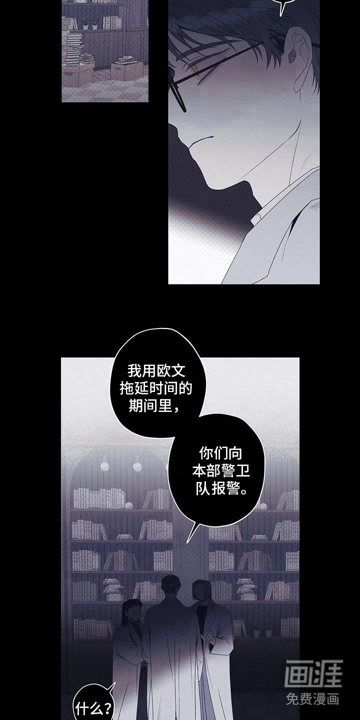 第54章：报警