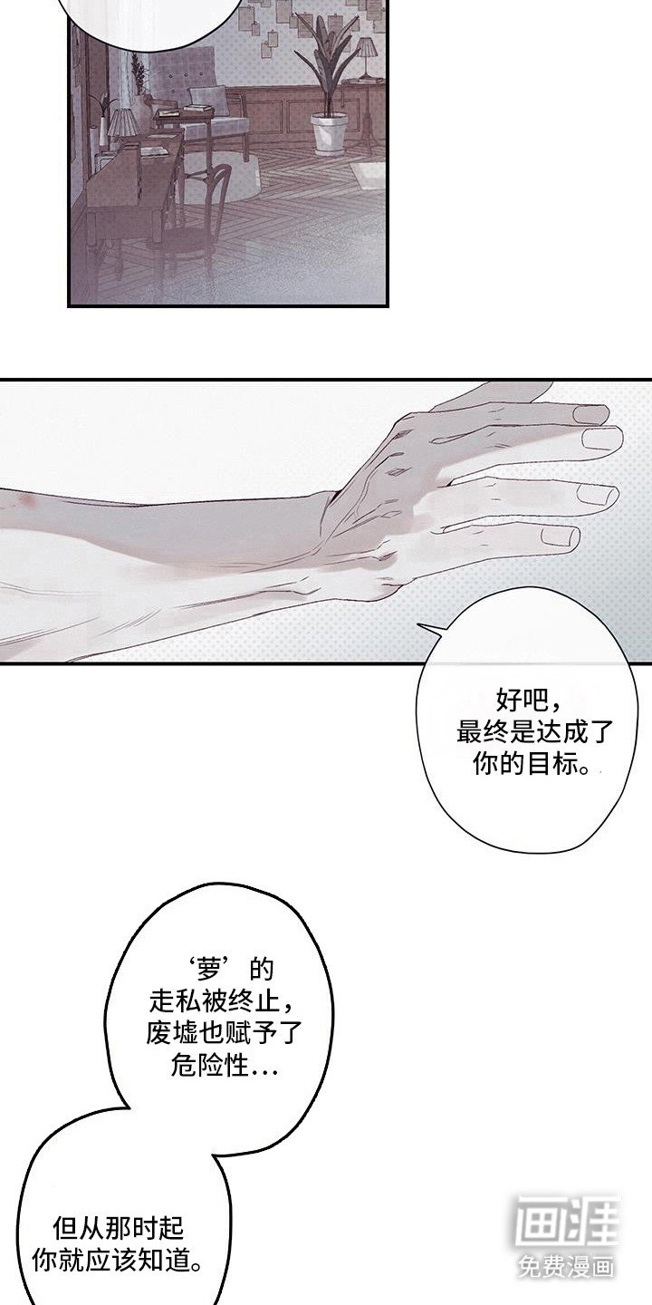 第54章：报警