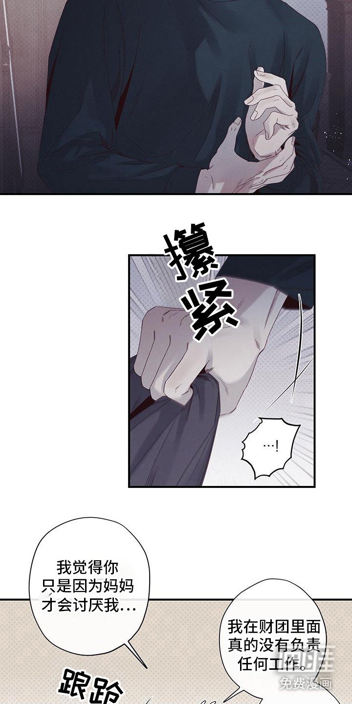 第56章：别想见面