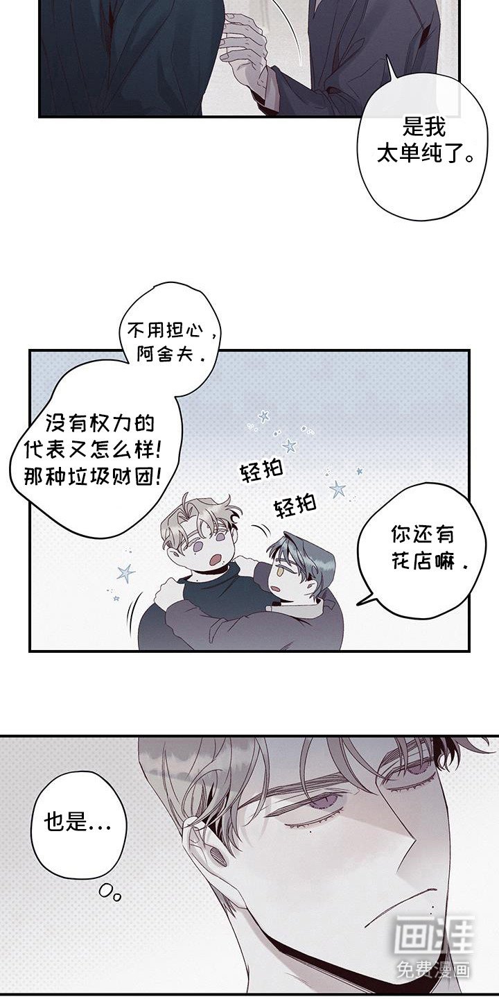 第56章：别想见面