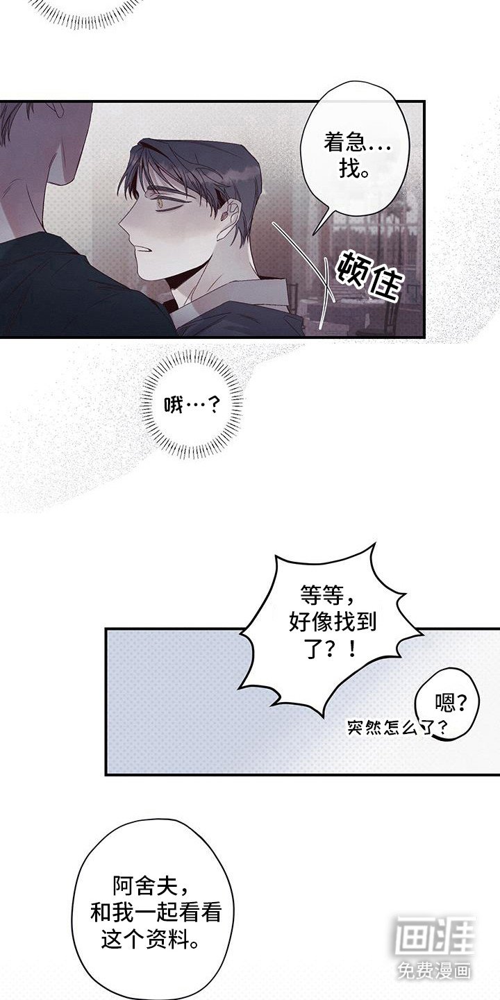 第57章：标记的萝