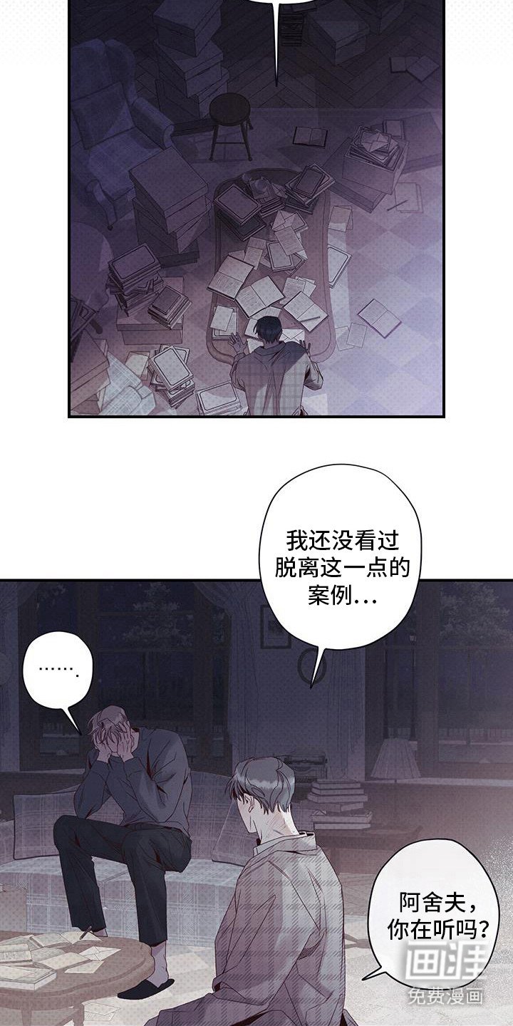 第57章：标记的萝