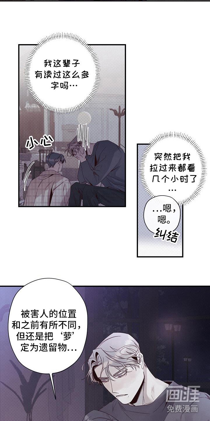 第57章：标记的萝