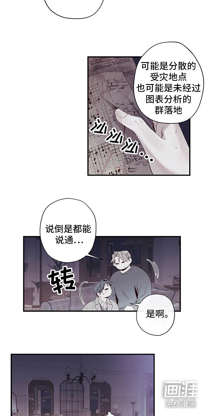 第57章：标记的萝