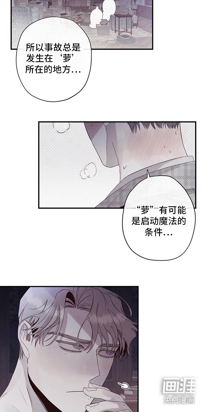 第57章：标记的萝
