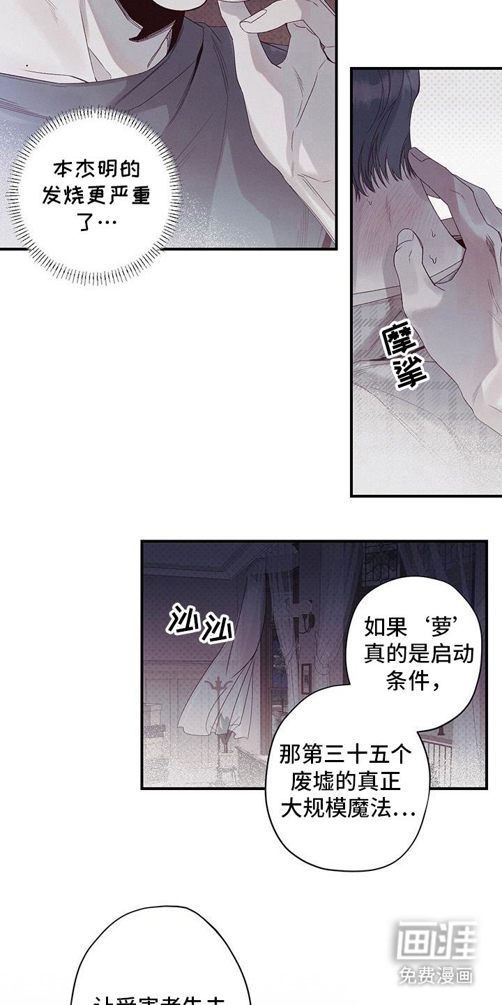 第57章：标记的萝