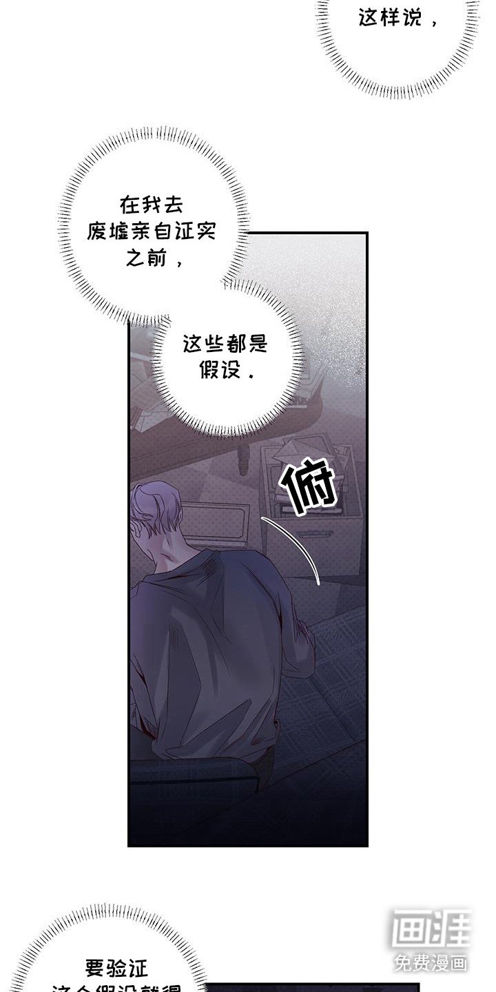 第57章：标记的萝