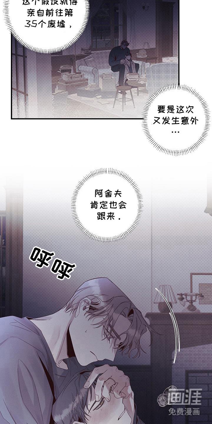 第57章：标记的萝