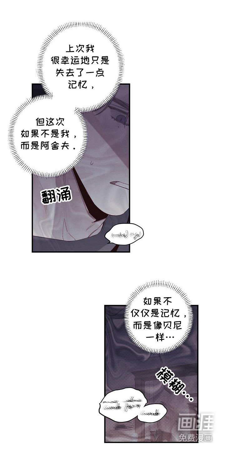 第58章：危险区