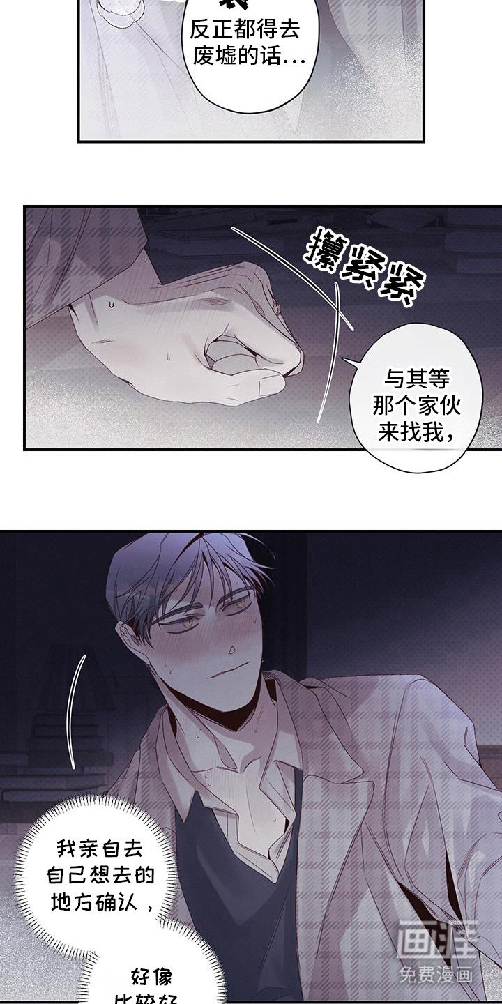 第58章：危险区