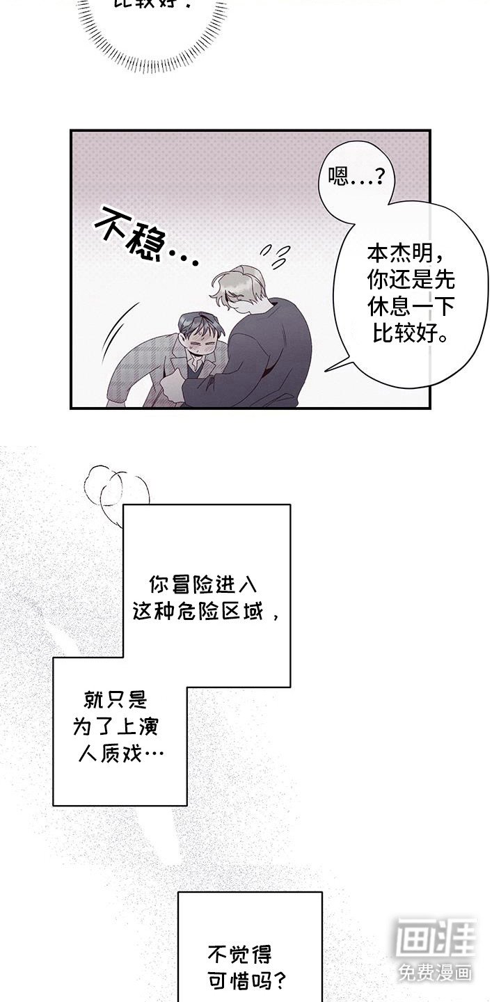 第58章：危险区
