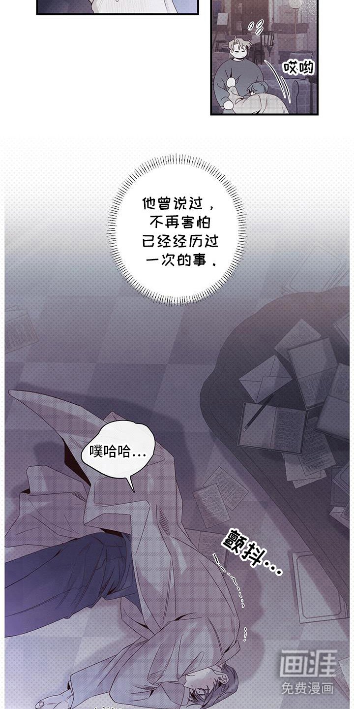 第58章：危险区
