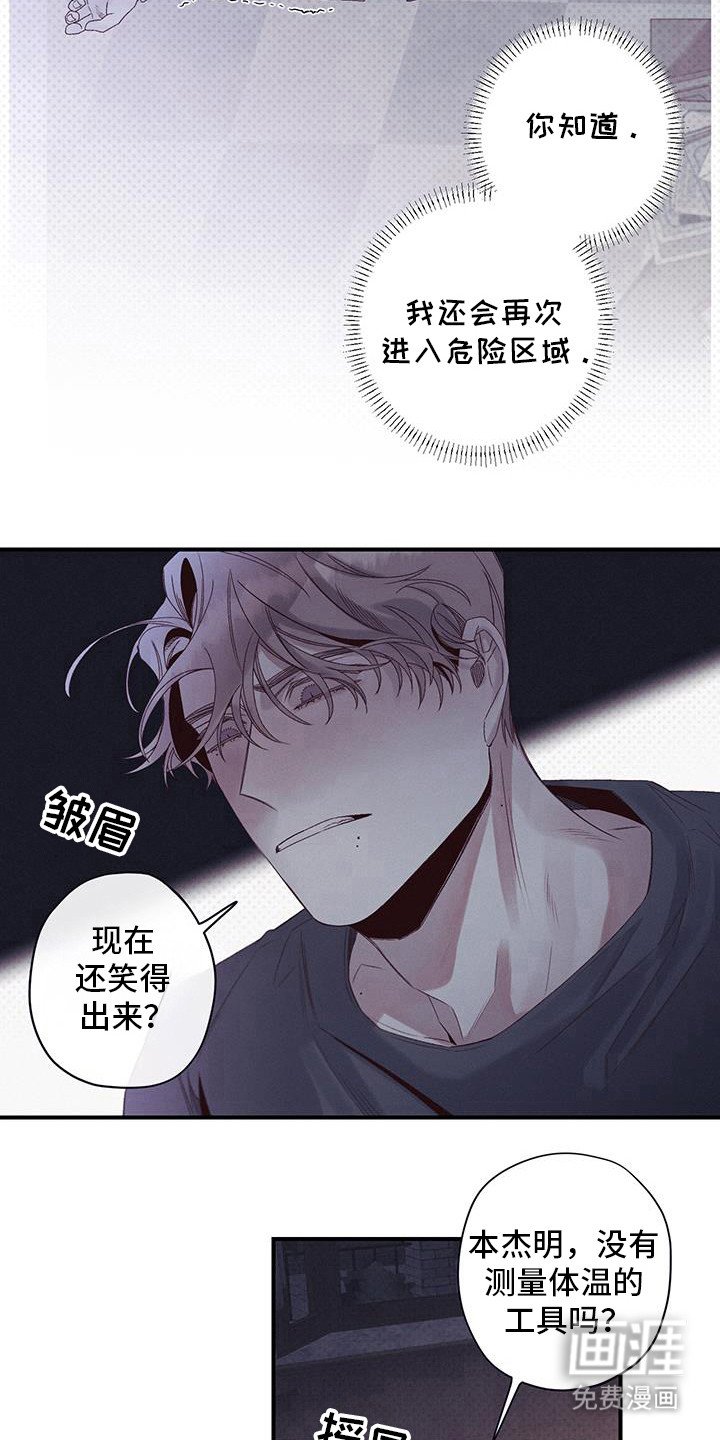 第58章：危险区