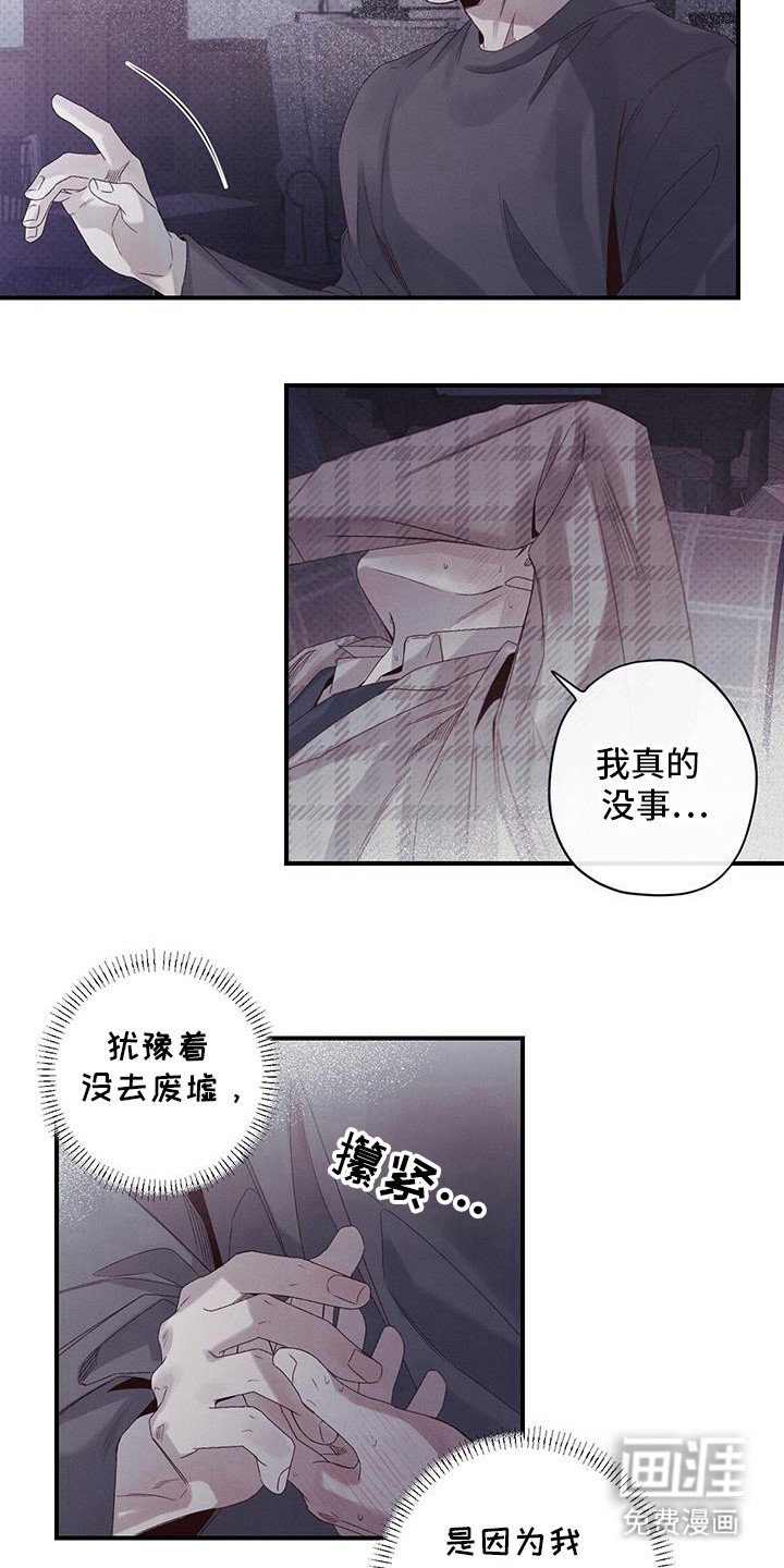 第58章：危险区