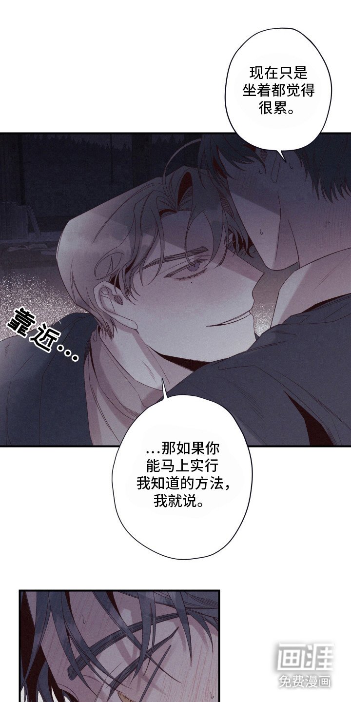 第60章：出问题了