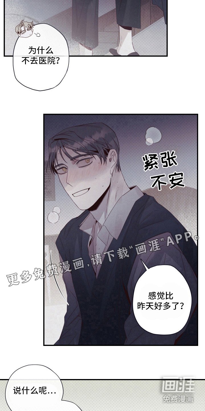 第60章：出问题了