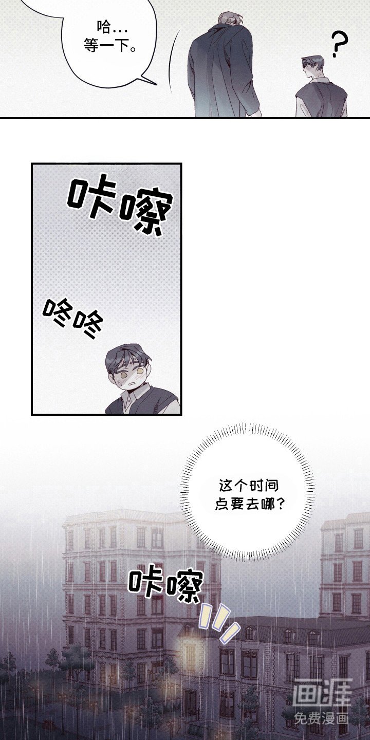第60章：出问题了