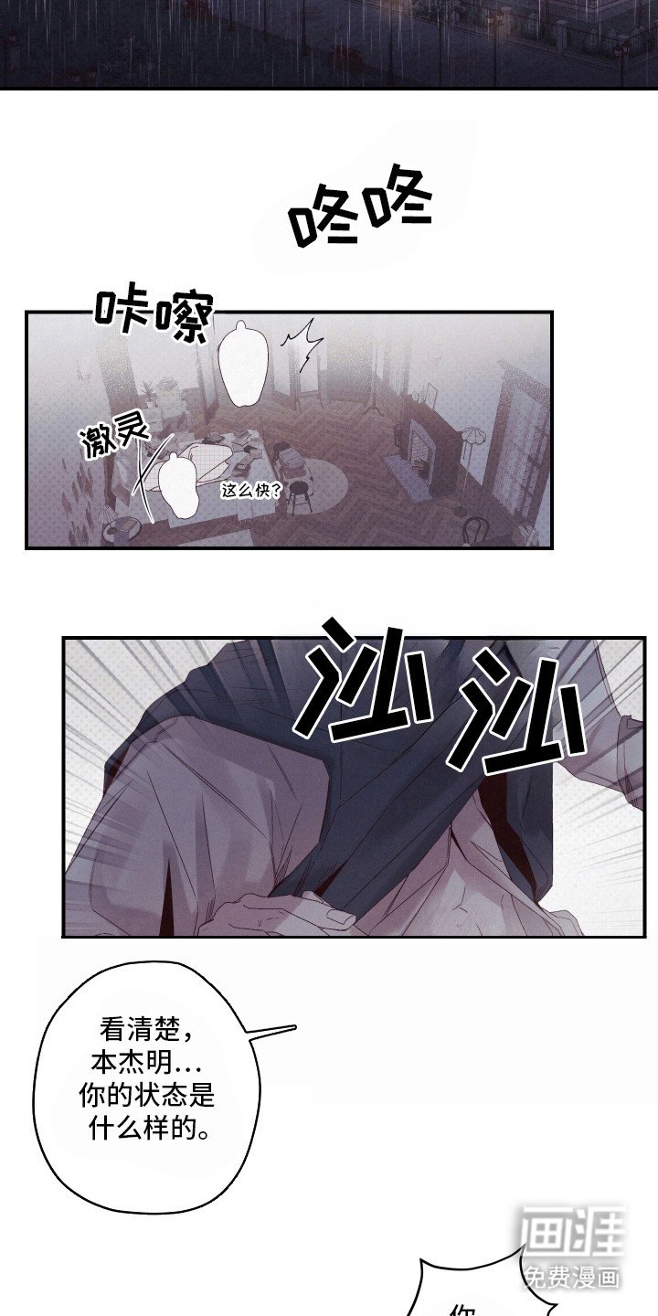第60章：出问题了