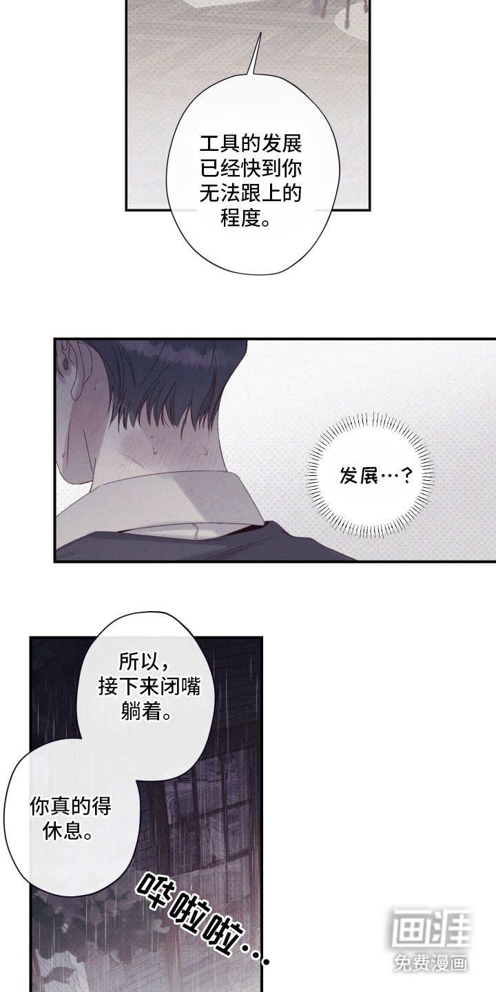 第60章：出问题了