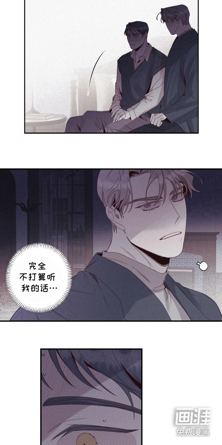 第60章：出问题了