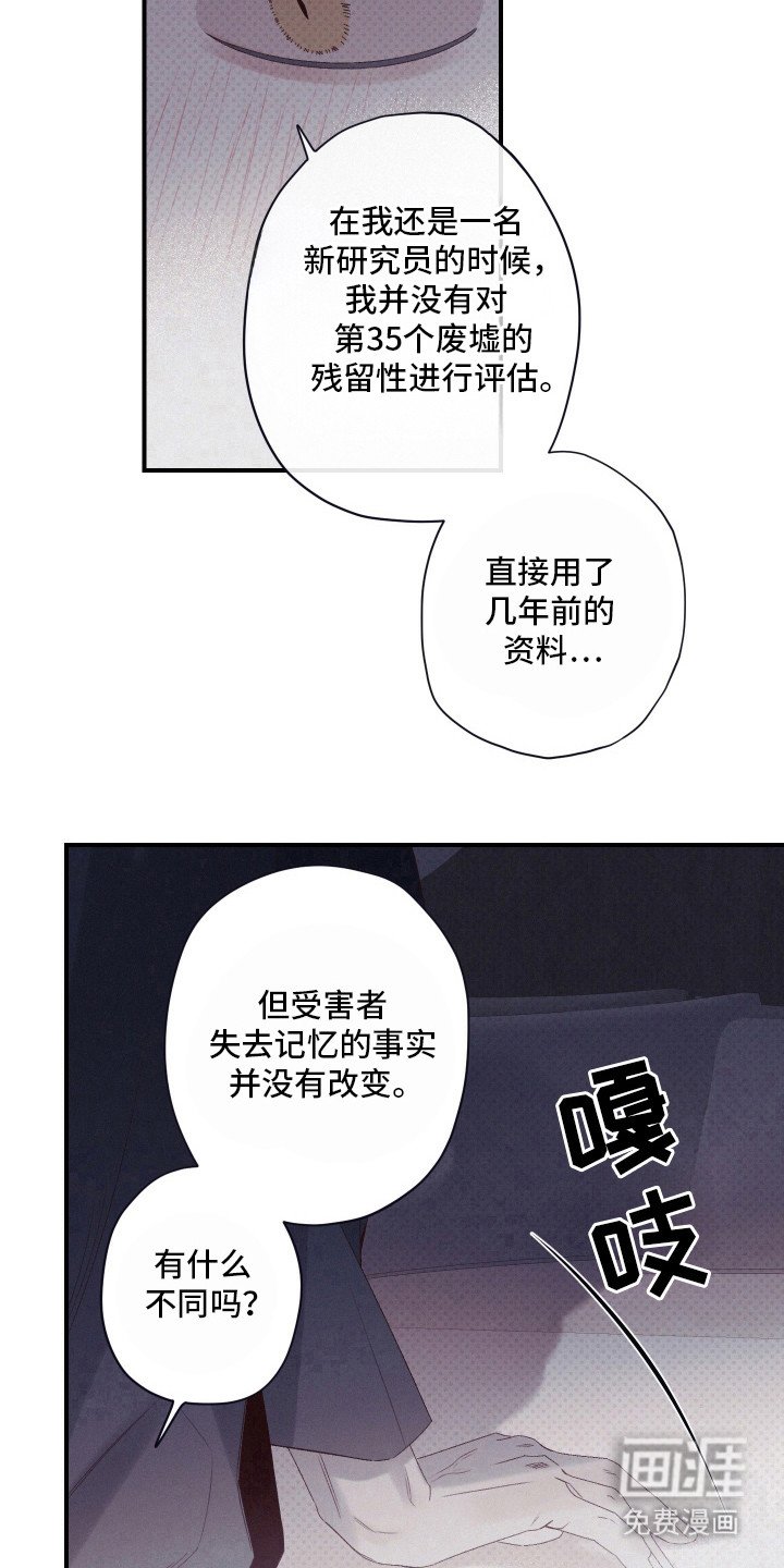 第60章：出问题了