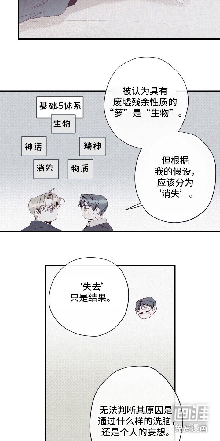 第60章：出问题了