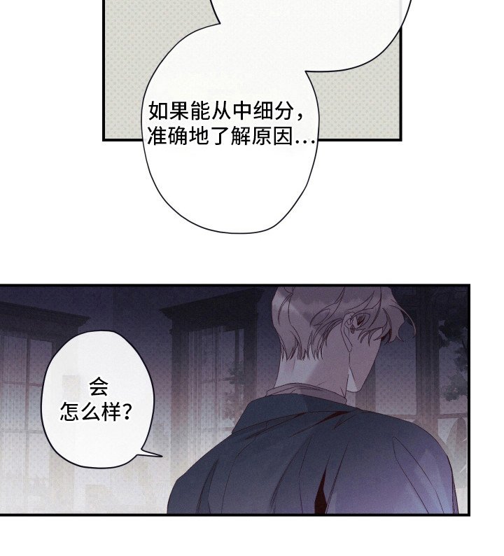 第60章：出问题了