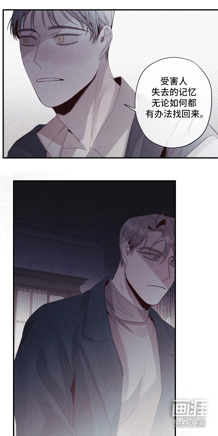 第61章：讨厌废墟
