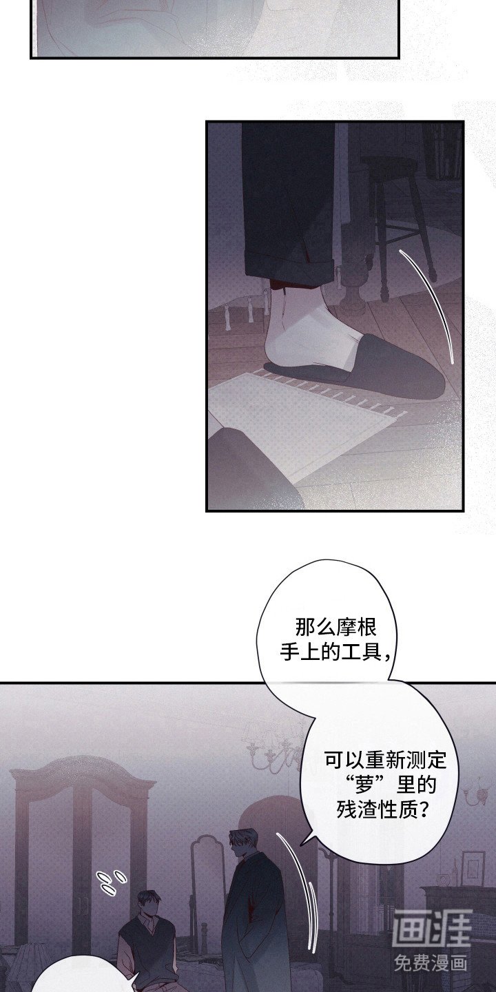 第61章：讨厌废墟
