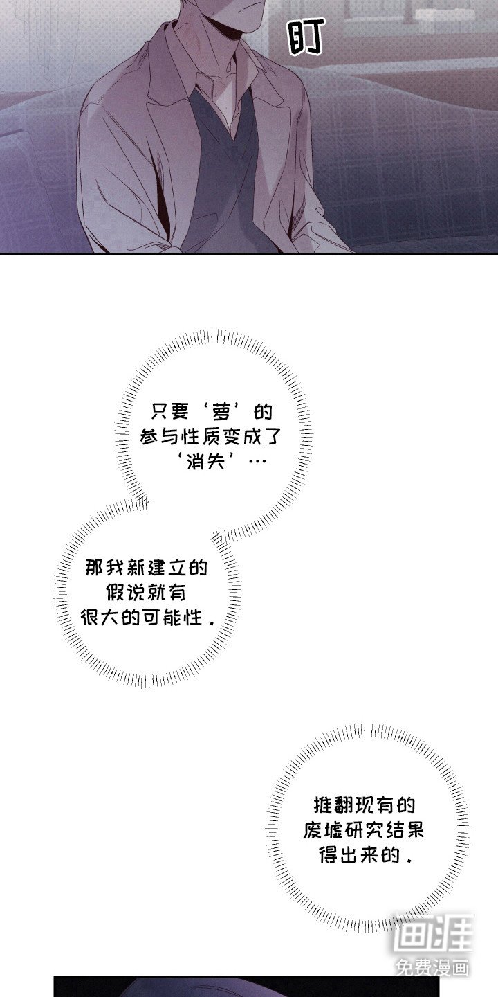 第61章：讨厌废墟