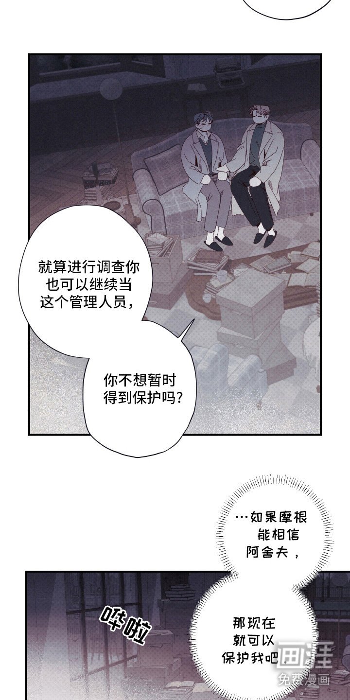 第61章：讨厌废墟