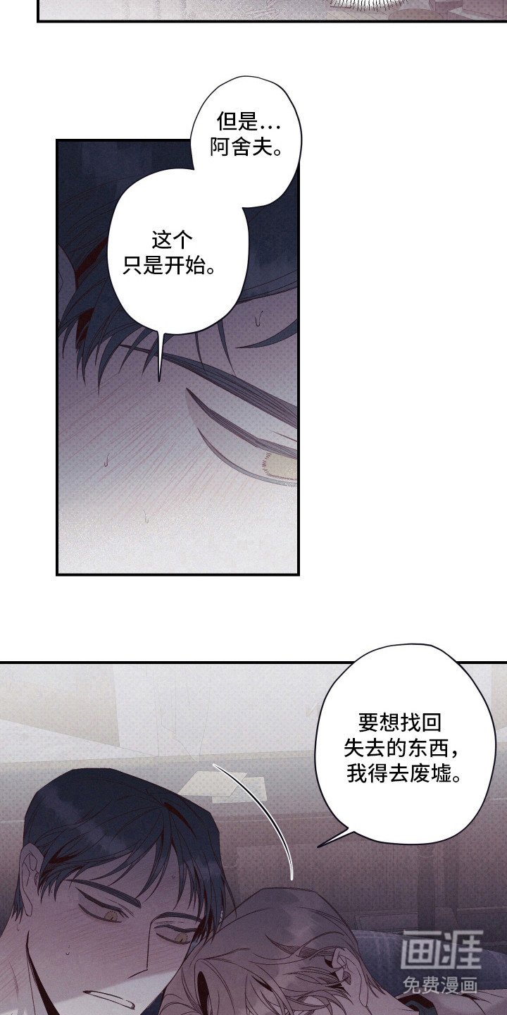 第61章：讨厌废墟
