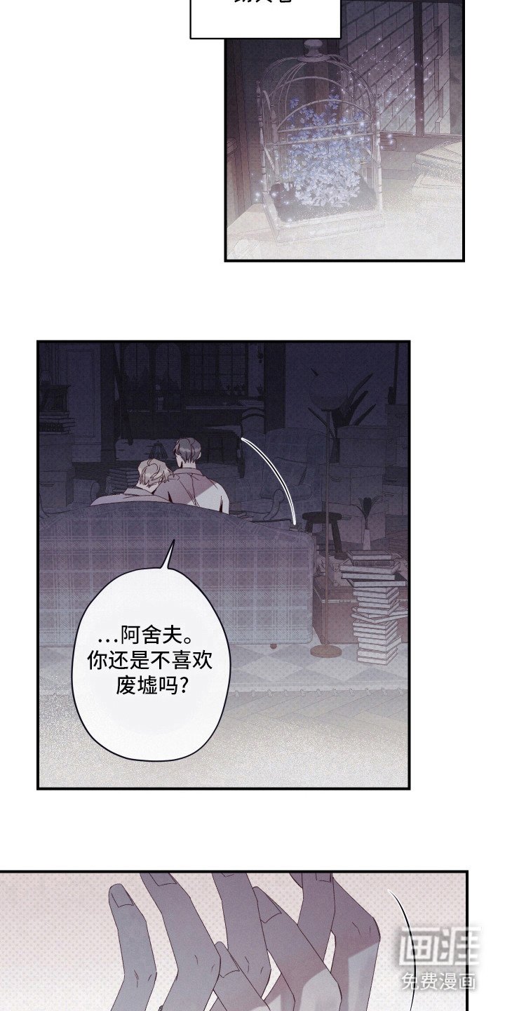 第61章：讨厌废墟