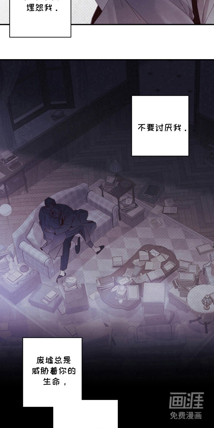 第61章：讨厌废墟
