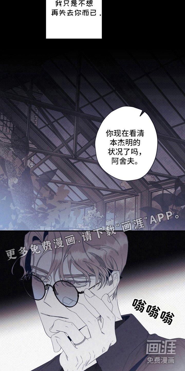第61章：讨厌废墟