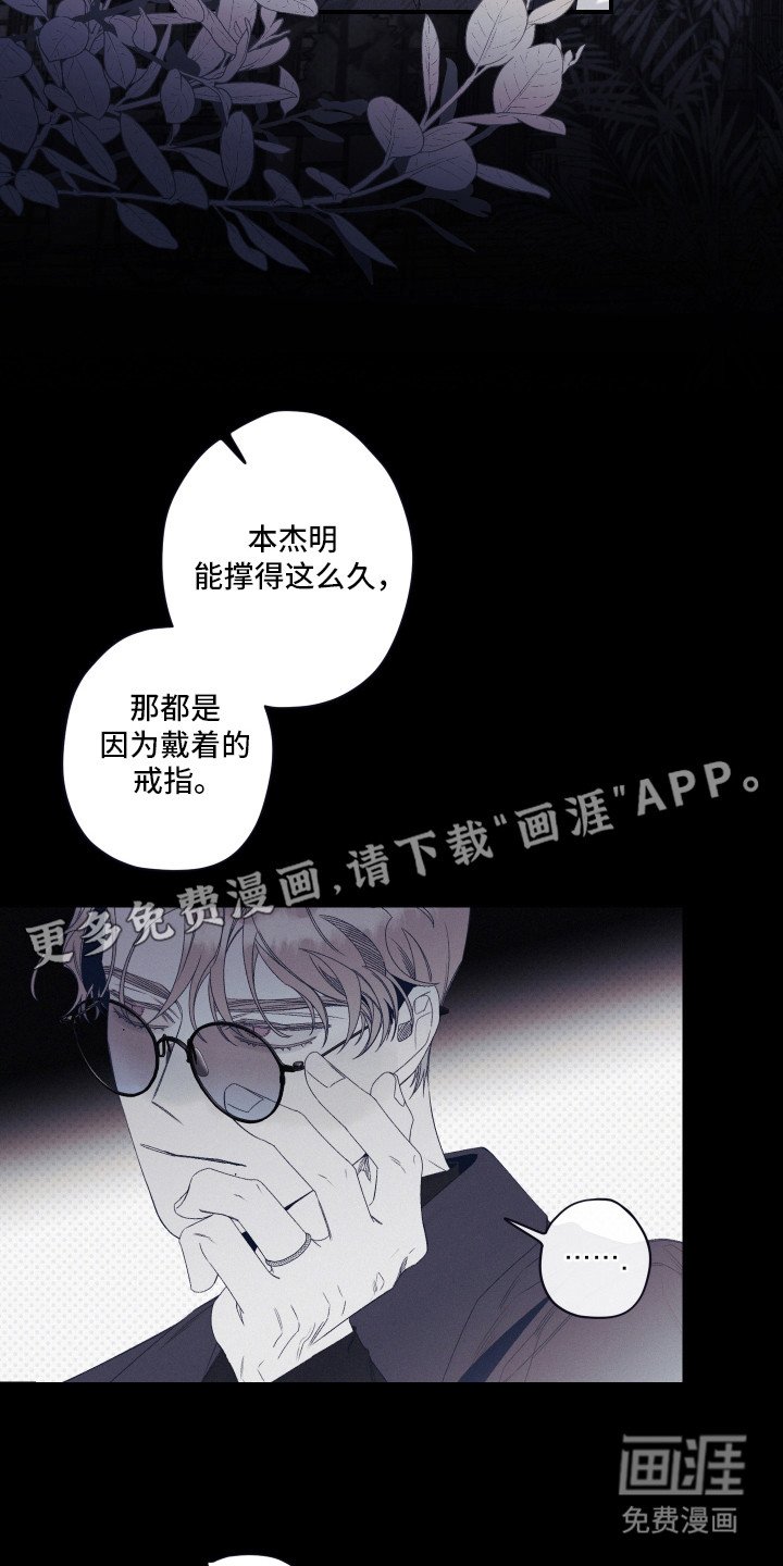 第62章：戒指