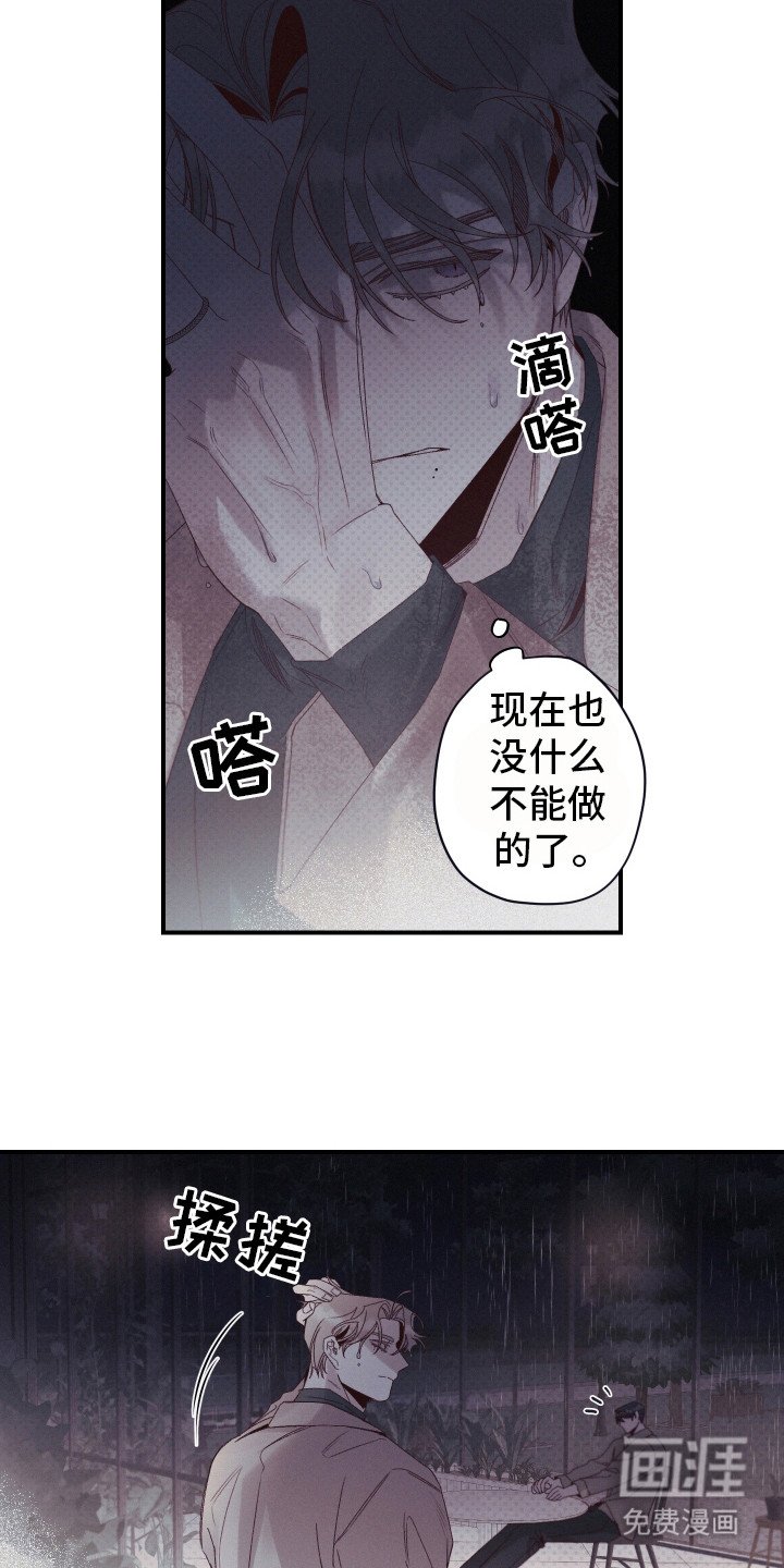第64章：怎么回头