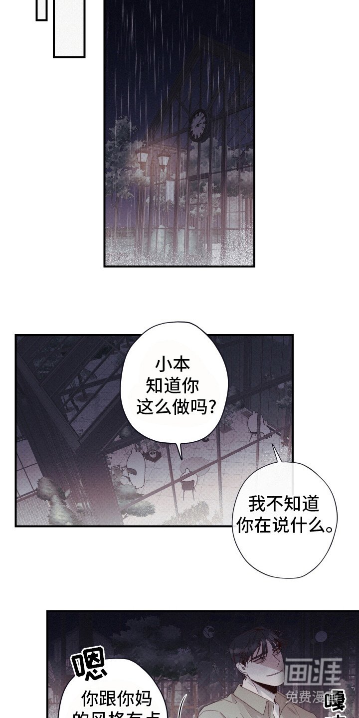 第64章：怎么回头