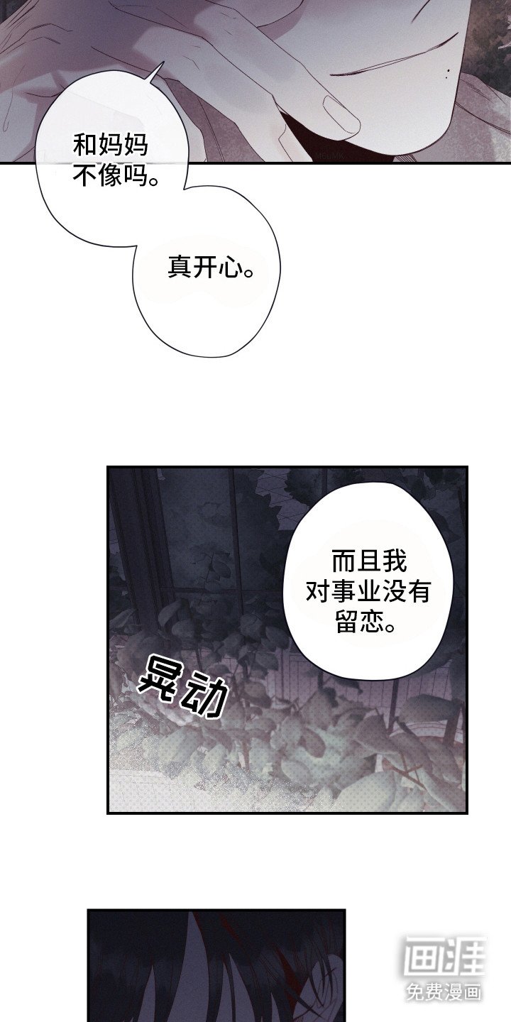 第64章：怎么回头