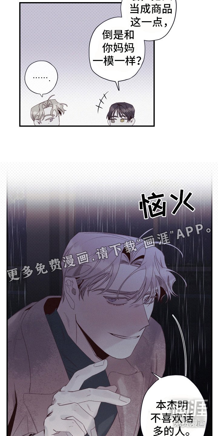 第64章：怎么回头