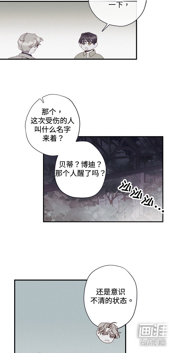 第65章：萝的价值